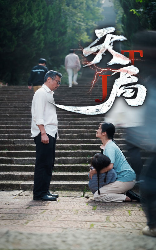 天局短剧全73集