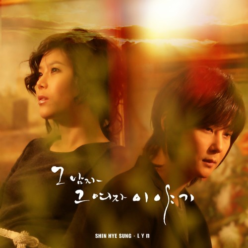 그대죠 (是你吧) (Inst.)歌词-LYn (린) / 申彗星 (신혜성)