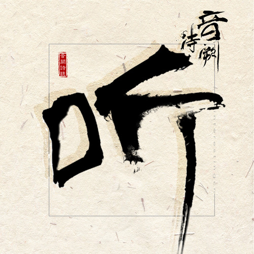 万家灯火 (伴奏)歌词-音阙诗听 / 七朵组合