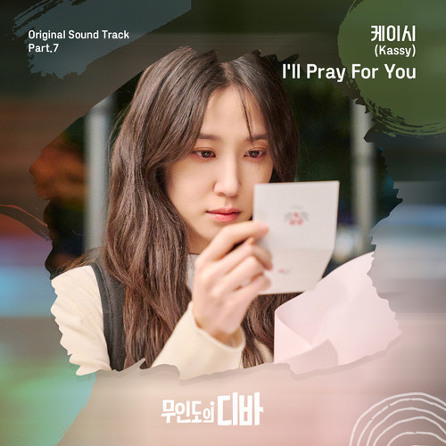 I'll Pray For You歌词-Kassy (케이시)