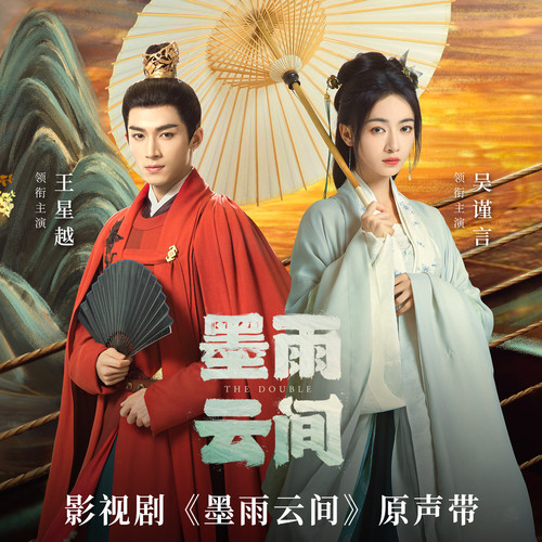 推理歌词-杨阔