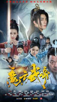 魔方武帝短剧全85集