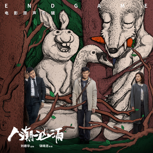 晖姐和Z先生歌词-邓讴歌