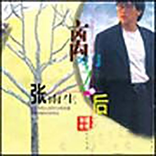 I Don't Wanna Say Goodbye歌词-张雨生