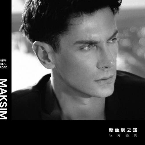 New Silk Road - Single Version歌词-Maksim