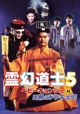 一眉道人电影正片