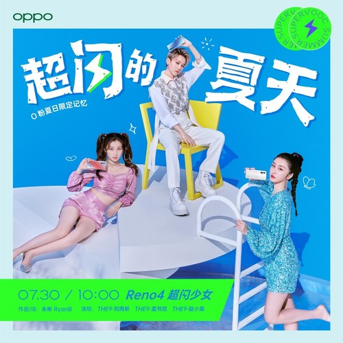 超闪的夏天歌词-刘雨昕 / 虞书欣 / 赵小棠