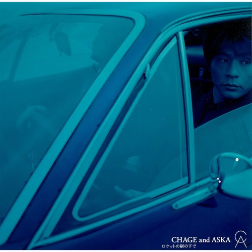 ふたりなら歌词-CHAGE and ASKA (恰克与飞鸟)