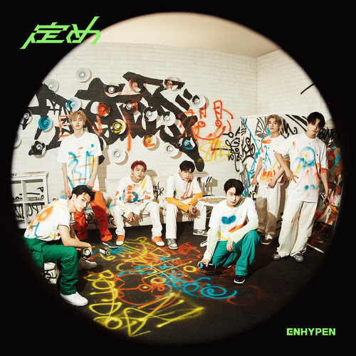Given-Taken (Japanese Ver.)歌词-ENHYPEN (엔하이픈)