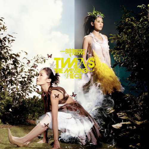 作词人的错歌词-Twins