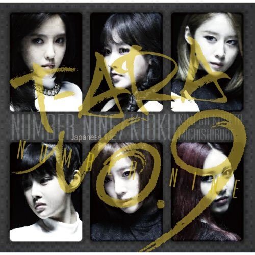 NUMBER NINE (Japanese ver.)歌词-T-ara (티아라)