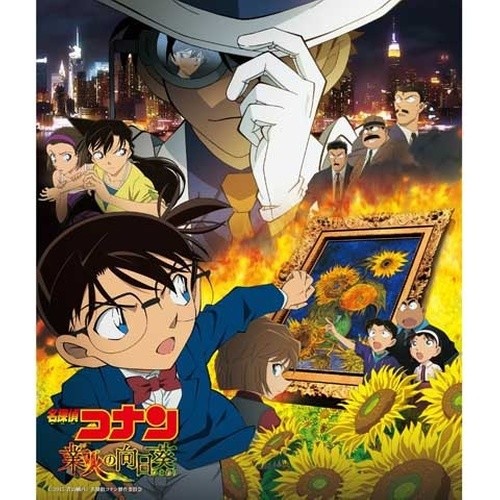 追いかけるコナン (Inst.)歌词-大野克夫 (おおの かつお)