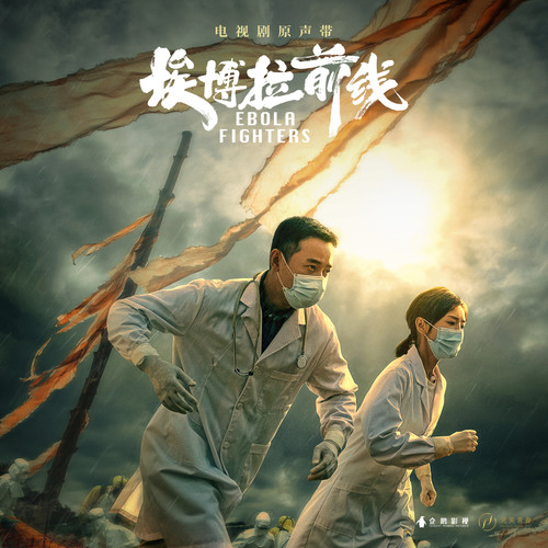 突袭歌词-阿鲲