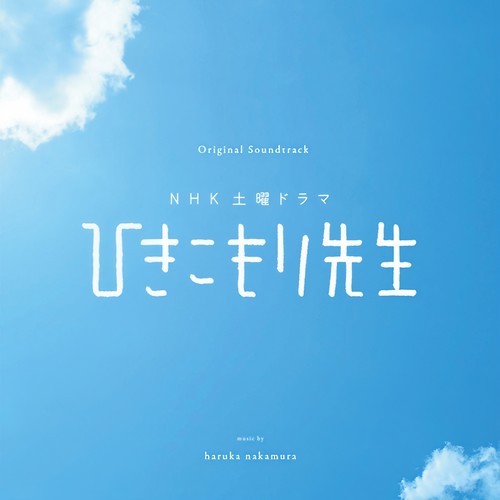夕暮れる日に歌词-中村遥 (Haruka Nakamura)
