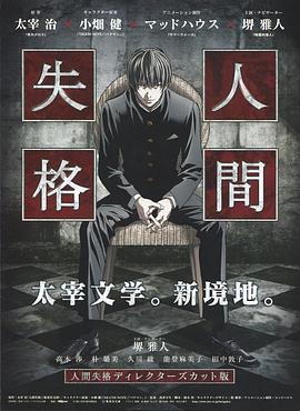 青之文学动漫12集全