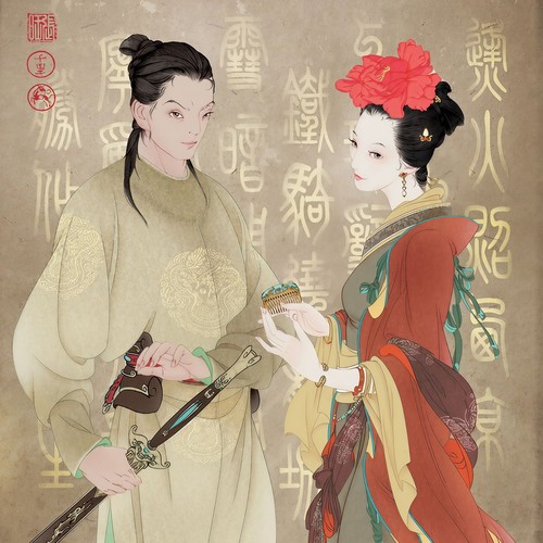葬歌词-河图