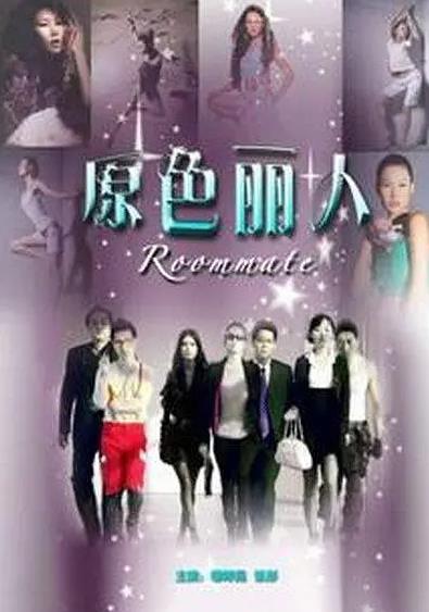 原色丽人电影HD国语
