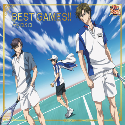 BEST GAMES!!歌词-Ayasa绚沙