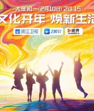 龙耀2024追光正当燃晚会综艺HD国语