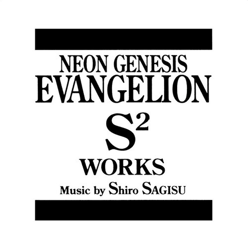 II Air (ORCHESTRAL SUITE No. 3 In D Major, BWV. 1068) Slow Tempo歌词-鹭巣诗郎 (さぎす しろう)