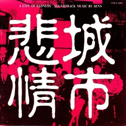 Theme Of Bunsei歌词-S.E.N.S. (神思者)