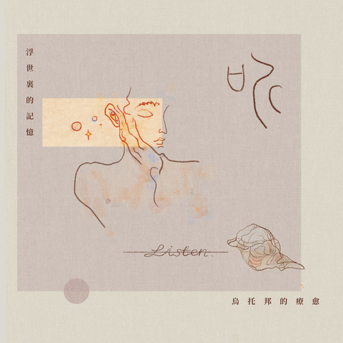 凌晨一点歌词-张睿 / 万象凡音