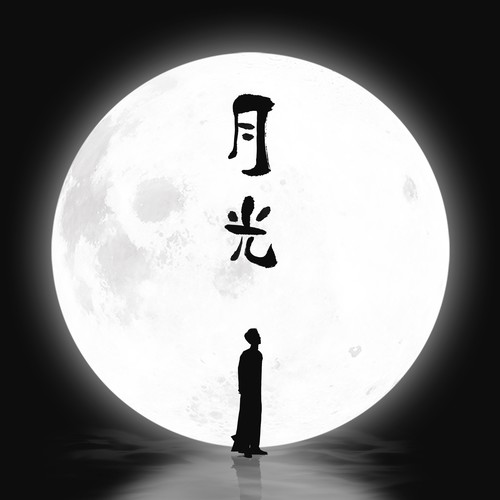 月光歌词-秦霄贤