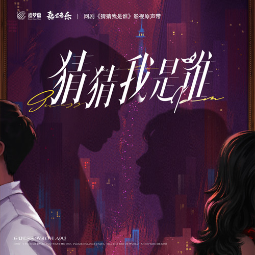 战战兢兢歌词-刘念