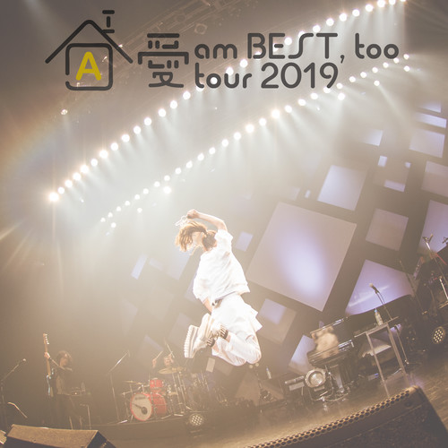 桃ノ花ビラ (桃花花瓣) (愛 am BEST, too tour 2019 ～イエス！ここが家ッス！～ at Zepp DiverCity|TOKYO|2019.05.02)歌词-大塚愛 (おおつか あい)