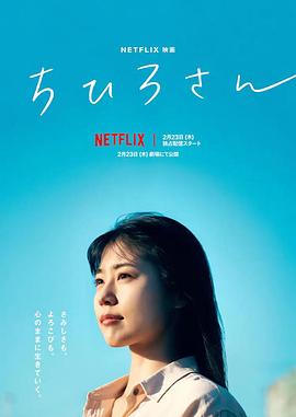 千寻小姐电影正片