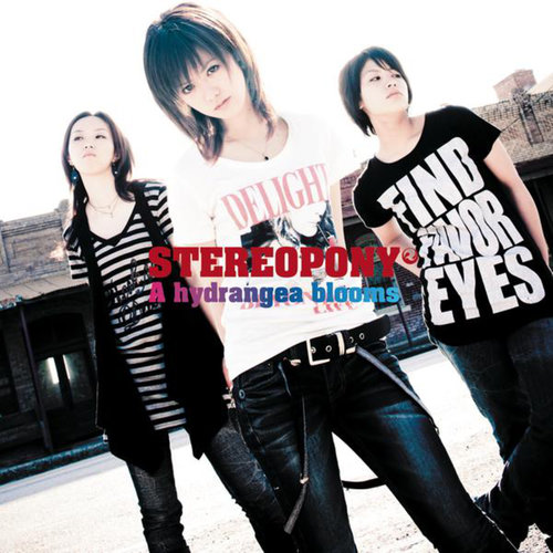 泣かないで (请不要哭泣)歌词-stereopony (ステレオポニー)