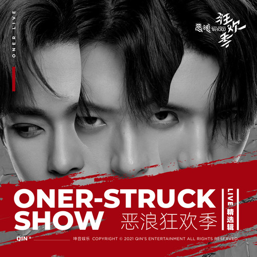 O.N.E.R (Live)歌词-ONER