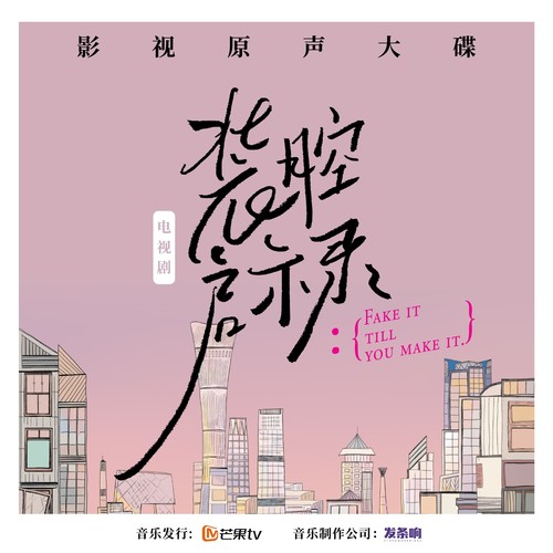 Moment of Peace歌词-严秋也