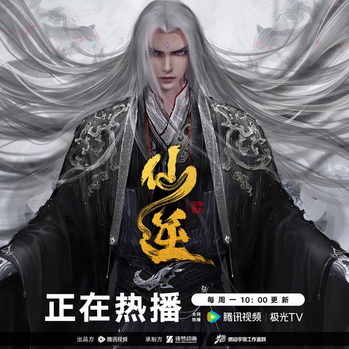 逆魂歌词-GAI周延