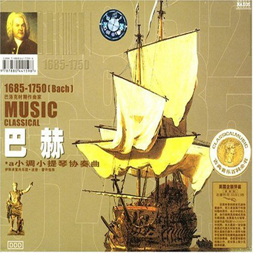A小调小提琴协奏曲 - 行板 (Adagio)歌词-西崎崇子 (Takako Nishizaki)