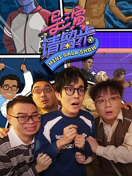 导演请留步综艺更新至20250430期