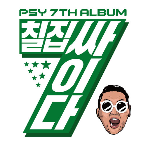 ROCKnROLLbaby歌词-PSY (朴载相) / will.i.am