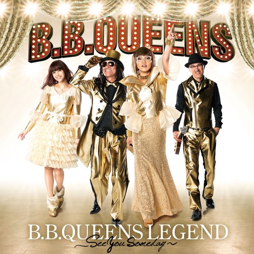 How to be happy Girl!?歌词-B.B.Queens (ビービークイーンズ)