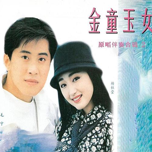 粉红莲的心事 (伴奏)歌词-杨钰莹