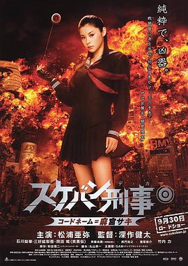 太妹刑事电影HD中字版