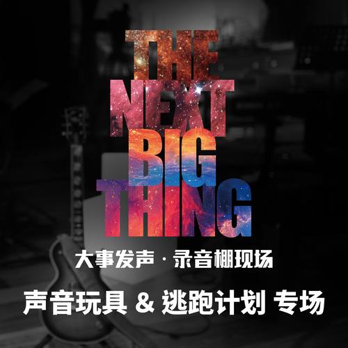 Wonderful (Live)歌词-逃跑计划