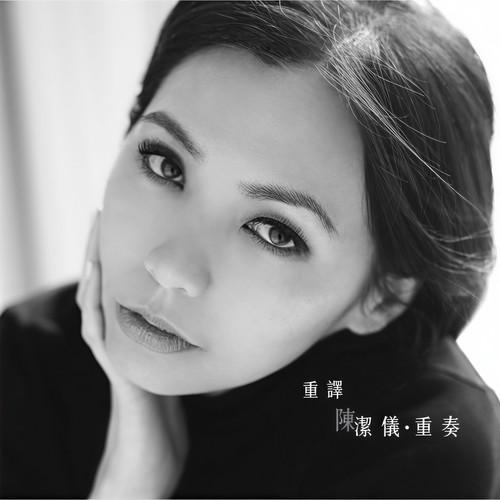 Bridge Over Troubled Water歌词-陈洁仪