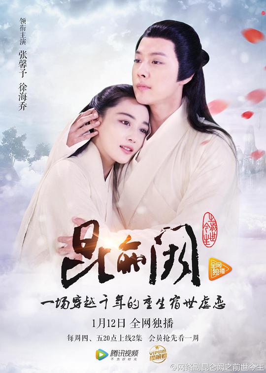 昆仑阙之前世今生电视剧全24集