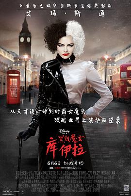 黑白魔女库伊拉电影正片