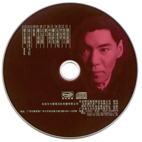 守太平歌词-屠洪刚