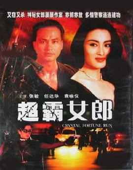 暴风眼(1994)电影HD国语版