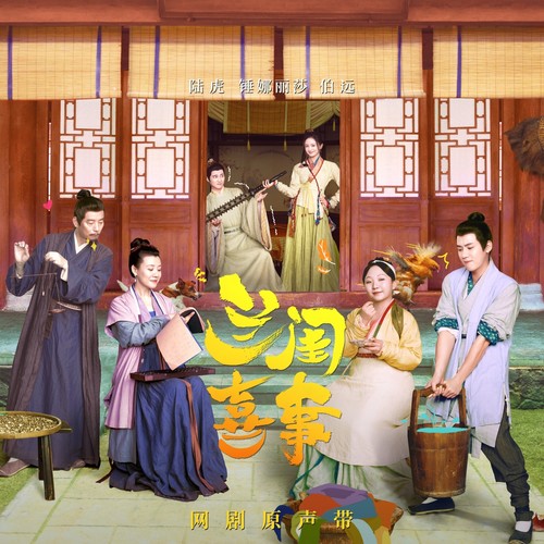 春叶初生歌词-伯远