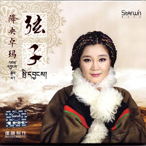 打布深深歌词-降央卓玛