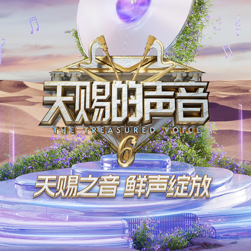 那些喊给天空的歌词-黄子弘凡 / 吉克隽逸 / 刘宇宁 / 谭维维