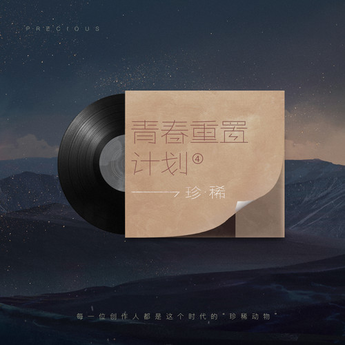 富士山下 (伴奏)歌词-泽日生